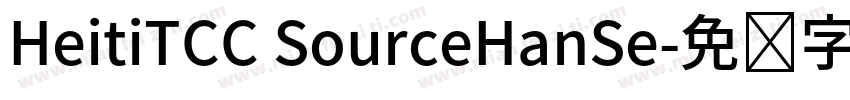 HeitiTCC SourceHanSe字体转换